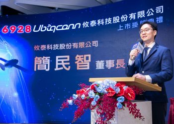 攸泰科技正式掛牌上市　首日開盤大漲逾33%