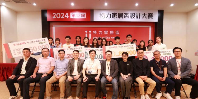 「12th特力家居盃設計大賽」聚焦永續健康宅 看見台灣創意居住未來