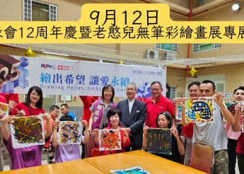 愛與創意助老憨兒作畫 圓緣慈善推廣協會攜手瑞普萊坊志工送愛
