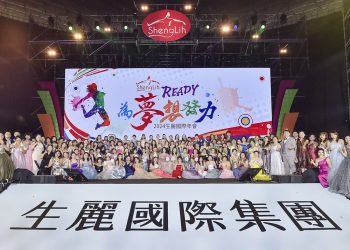 生麗國際集團年度盛會 7千人見證榮耀時刻 邁進全國11大展翅高飛