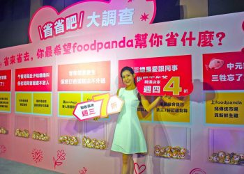 foodpanda 公布「省省吧大調查」　最新促銷活動連結品牌名店
