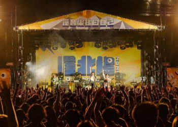 四百位《排球少年！！》粉絲大集合　日本樂團 BURNOUT SYNDROMES 獻唱嗨翻喔北搖！