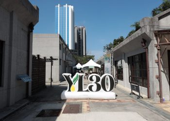 悠樂芳精油歡慶全球30周年 辦「夏日親子悠油日」成立基金會推動教育