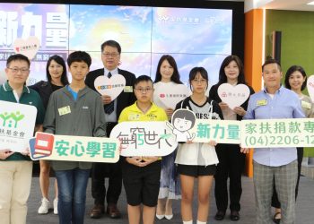 新住民兒少學習路受挫 生麗國際捐300萬助家扶 栽培幼苗不分族群