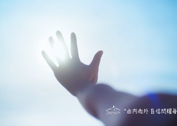 數位轉型再創新局 生麗國際集團躍進傳直銷11大 全新形象廣告同步上線