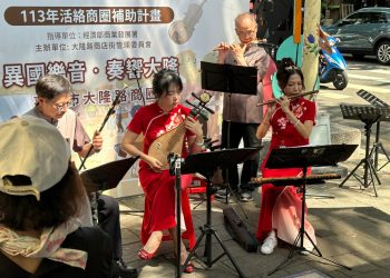 「異國樂音 奏響大隆」沉浸式體驗異國音樂與文創市集