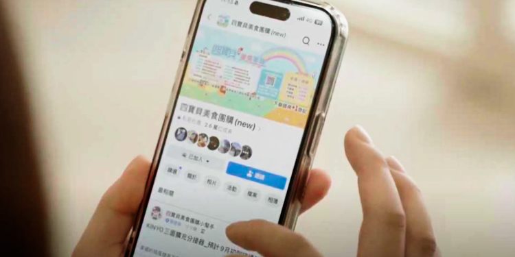 四寶媽的+1經濟學 網上訂購 實體到店取貨