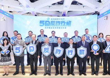 證交所串聯各界宣誓打詐 啟動「5D反詐行動」強化防詐韌性