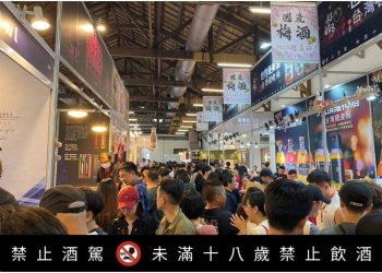 國際品酒生活節 攜手「餐酒館」推公益