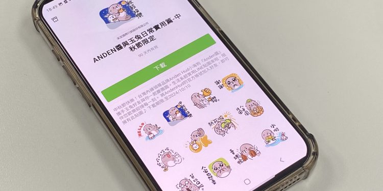 ANDEN HUD攜手三麗鷗酷洛米！免費中秋LINE貼圖限時下載