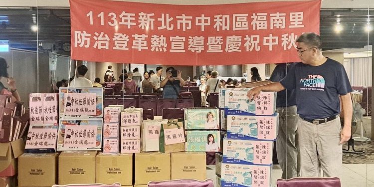 秋節聯歡福氣興中和 推動新北登革熱有成