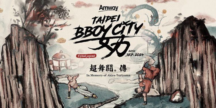 2024 Taipei Bboy City「安麗盃世界霹靂舞大賽」再創巔峰永不放棄