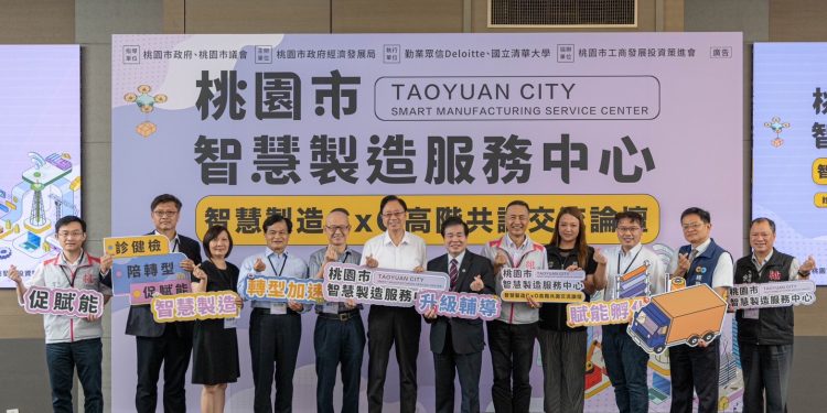 桃市府智慧製造CxO交流論壇 攜手產官學迎戰數位轉型浪潮