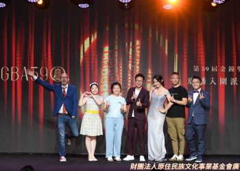 Alian 96.3勇奪廣播金鐘5項提名！跨台跨界展現族群主流化實力