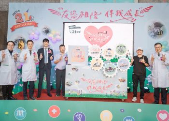 三軍總醫院血友病中心慶祝成立21週年 開創全方位醫療照護新里程