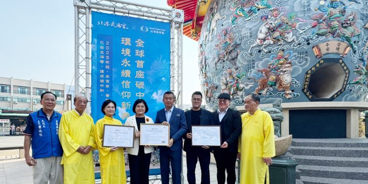 台灣碳資產公司助力北港武德宮 打造全球首座碳中和廟宇