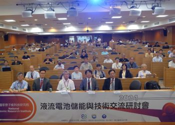 「2024 液流電池儲能與技術交流研討會」盛大舉行 推動能源轉型共創淨零未來