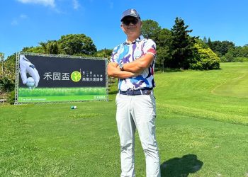 第二屆禾固盃圓滿落幕 創新豪墅服務啟動 禾固營造進軍高端市場