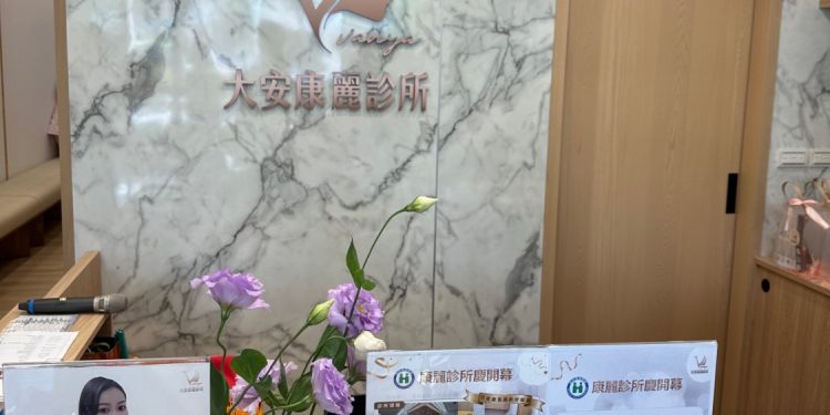 大安康麗診所鍾易成醫師醫學新知 精準醫療時代來臨