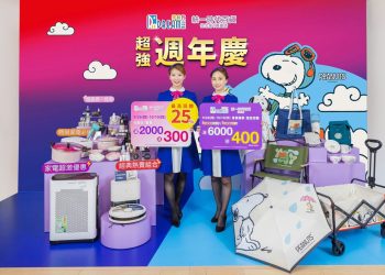 高雄夢時代「2024超強週年慶」9/26驚喜開跑