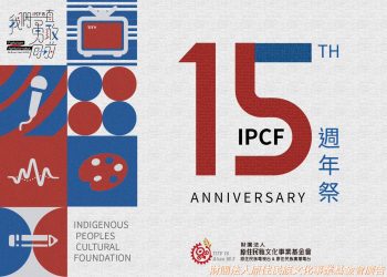 原文會15週年「NEXT SHOW內容論壇」從採集到創造 勇敢邁向內容市場