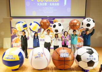 桃園市113年度國際女孩日系列活動 「女孩出擊．未來由妳」