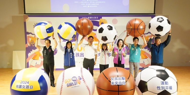 桃園市113年度國際女孩日系列活動 「女孩出擊.未來由妳」