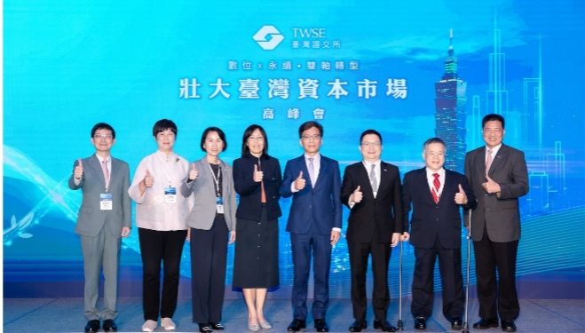 史上首次!證交所舉辦「壯大臺灣資本市場高峰會」