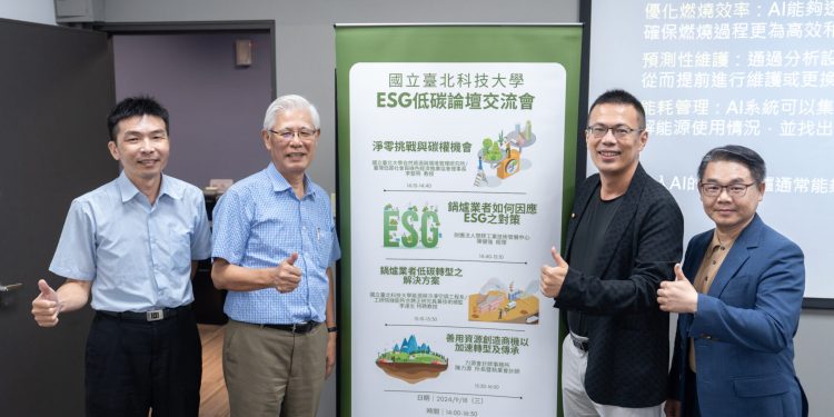 臺北科大發展AI鍋爐節能技術