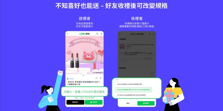 LINE禮物公布五大送禮趨勢,最新功能亮相讓你這樣送!