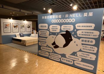 給身體最完美充電座 日本「NELL奈爾樂眠床墊」