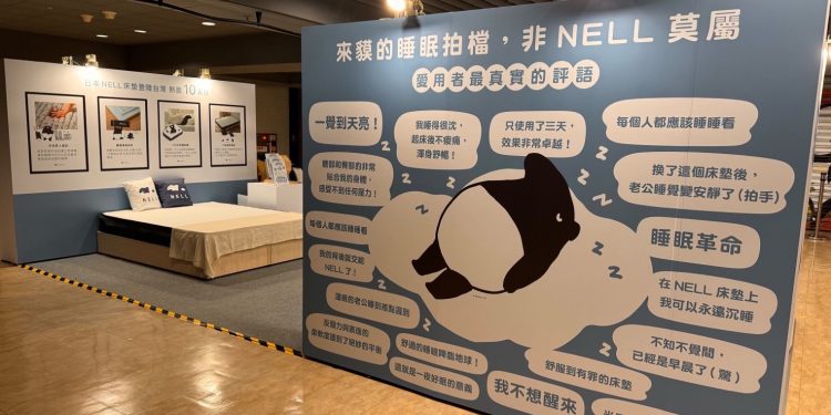 給身體最完美充電座 日本「NELL奈爾樂眠床墊」