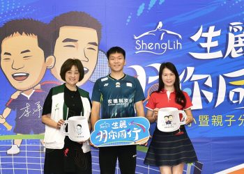 生麗國際集團「羽你同行」暖邀家扶基金會、羽球金牌選手李洋聯名做公益