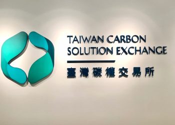 碳交所攜手跨部會 啟動國內減量額度交易平台