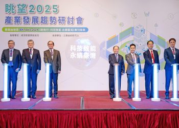 工研院產業發展趨勢研討會 聚焦「韌性社會」