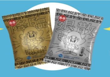 全民反詐守護神降臨 證交所推「防詐限定版乖乖」