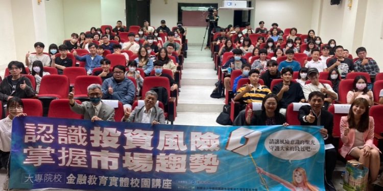 證交所前進亞洲大學辦理校園專題講座