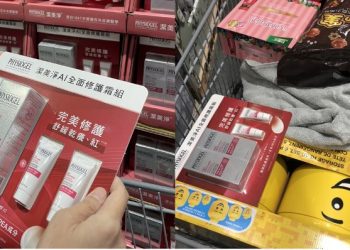 美式賣場獨家「AI乳霜」熱銷 限定版限時優惠