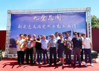 舊工法蛻變新技術！九實建設秉持高品質施工技術 打造夢想家園