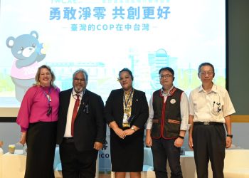 「南島知識、永續發展與氣候行動」放眼國際原民知識與調適經歷