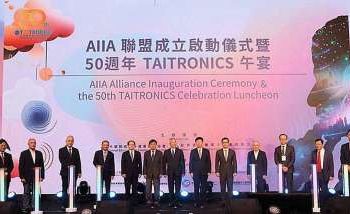 台灣「AIIA聯盟」正式成立！四大專案小組推動AI技術落地