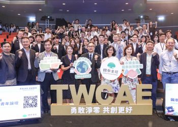 國泰金控連五年舉辦氣候變遷青年論壇 培力逾2600名永續青年