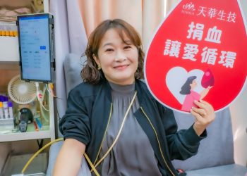 2024年天華生技公益月 樂善同行 愛循環