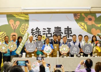 「綠活臺東×照耀幸福」臺東農村社區綠色照顧計畫成果交流