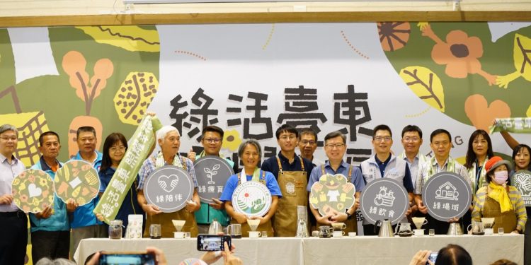 「綠活臺東×照耀幸福」臺東農村社區綠色照顧計畫成果交流