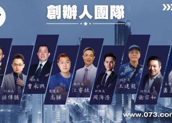 冷氣獅073舉辦第一場股東會 誠邀股東及各界參與