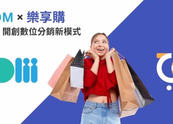 QDM與樂享購攜手合作 開創數位分銷新模式