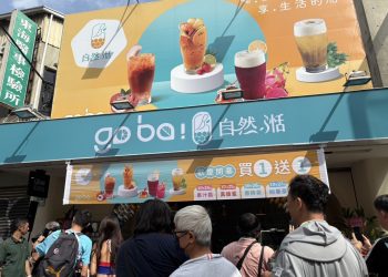 2024首創飲料新品牌「go ba!自然．湉」台南旗艦店盛大開幕