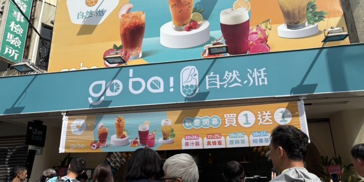 2024首創飲料新品牌「go ba!自然.湉」台南旗艦店盛大開幕
