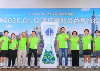 「改變，從跑步開始」 2025就從渣打臺北公益馬拉松出發  挑戰渣打十大城市路跑